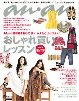 anan（アンアン） No.1555 (発売日2007年03月28日) 表紙