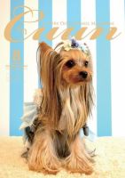 Cuun（クーン） 2016年8月号 表紙