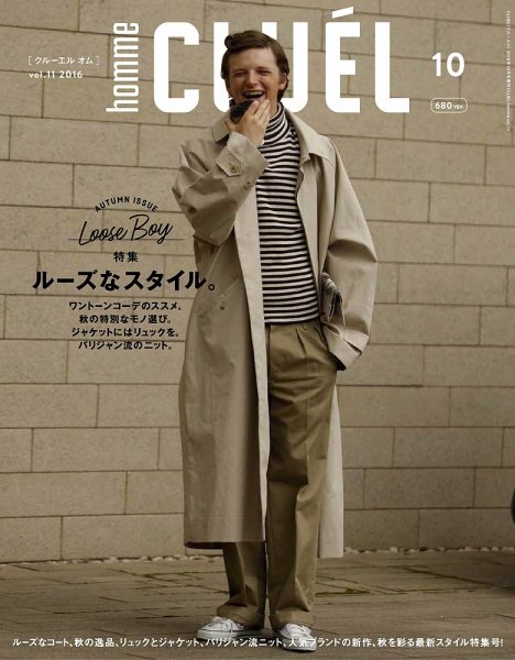 CLUEL homme（クルーエルオム） Vol.11 (発売日2016年08月24日) 表紙