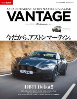 VANTAGE(オクタン日本版 特別編集)