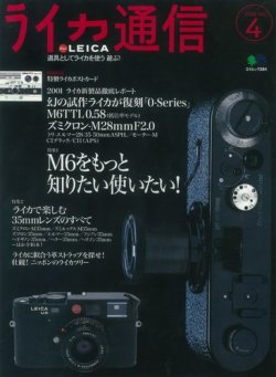 LEICA M6TTL JAPAN Limited(0.58) ライカ 限定刻印 lei9267_1024x.jpg?v=1741310492