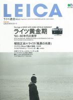 ライカ通信 No.5 (発売日2016年02月03日) 表紙