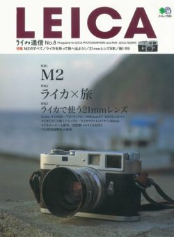 ライカ通信2000 1〜4、6、7 ＋アサヒカメラ(ライカ特集号) ライカ通信2000 1〜4、6、7 ＋アサヒカメラ(ライカ特集号