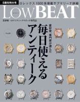 Low BEAT（ロービート） No.10 (発売日2016年10月20日) | 雑誌 