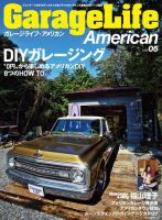 ガレージライフ・アメリカン Vol.5 (発売日2016年02月16日) | 雑誌