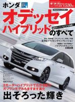 【専用】みやび様 オデッセイハイブリット 1405742_n.jpg
