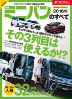 雑誌 ミニバンに乗ろう。MORE!MORE!NOAH! | www.pfs.at