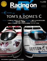 Racing on(レーシングオン) No.482 (発売日2016年04月01日) 表紙