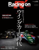 Racing on(レーシングオン) No.483 表紙
