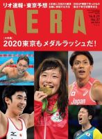 AERA（アエラ） 表紙