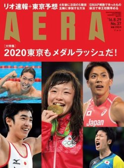 雑誌 定期購読の予約はfujisan 雑誌内検索 松田佳奈 がaera アエラ の16年08月22日発売号で見つかりました