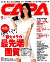 CAPA（キャパ） 表紙