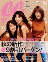 CanCam（キャンキャン）のバックナンバー (4ページ目 30件表示) | 雑誌