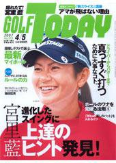 GOLF TODAY (ゴルフトゥデイ) No.379 (発売日2007年03月15日) 表紙