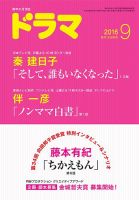 ドラマ 表紙