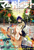 マーガレット2014年20号 マーガレット 2014年3/20号 (発売日2014年03月05日) | 雑誌/定期