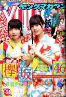 平手友梨奈 の雑誌情報｜雑誌のFujisan