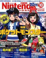 ニンドリ(NintendoDREAM)2016.10月 付録(ポケモン・他)有 1406132_n.jpg