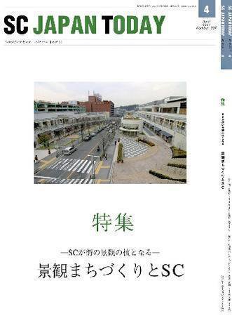 SC JAPAN TODAY（エスシージャパントゥデイ） 397 (発売日2007年04月01日) 表紙