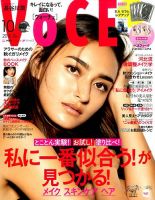 VOCE（ヴォーチェ） 2016年10月号 表紙