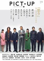 ピクトアップ 表紙