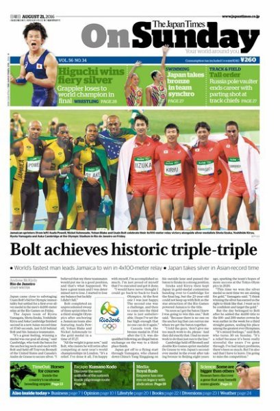 The Japan Times / The New York Times Weekend Edition Vol. 56 No.34 (発売日2016年08月21日) 表紙