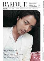 全裸監督 シーズン2」山田孝之が国民に訴えかける
