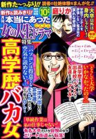 本当にあった女の人生ドラマのバックナンバー 5ページ目 15件表示 雑誌 定期購読の予約はfujisan