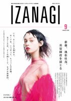 IZANAGI（イザナギ） 表紙