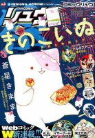月刊COMIC リュウ 2016年10月号 (発売日2016年08月19日) 表紙