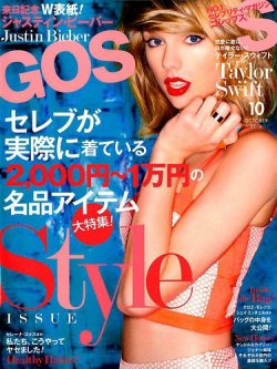 雑誌GOSSIPS (ゴシップス) 2016年 08月号 [雑誌] - www.navalpost.com