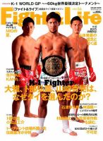Fight＆Life（ファイト＆ライフ） vol.56 表紙