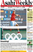 週刊英和新聞Asahi Weekly （朝日ウイークリー） 2016年8/21号 表紙