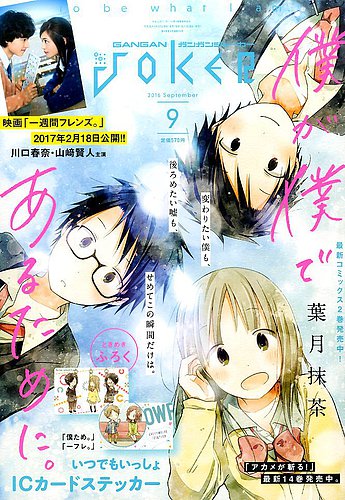 ガンガンjoker 　２０１８年　12月 月刊 ガンガンJOKER (ジヨーカー) 2024年12月号 (発売日2024年11