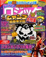 スーパーペイントロジック 2016年10月号 表紙