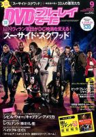 DVD＆動画配信でーた 表紙