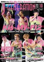 J-GENERATION（ジェイ・ジェネレーション）のバックナンバー (3