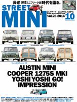 STREET MINI(ストリートミニ)(2016/08/20発売号)