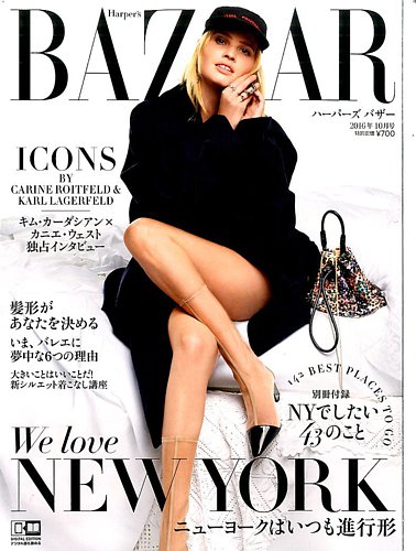 Harper's BAZAAR（ハーパーズ バザー) 2016年10月号 (発売日2016年08月