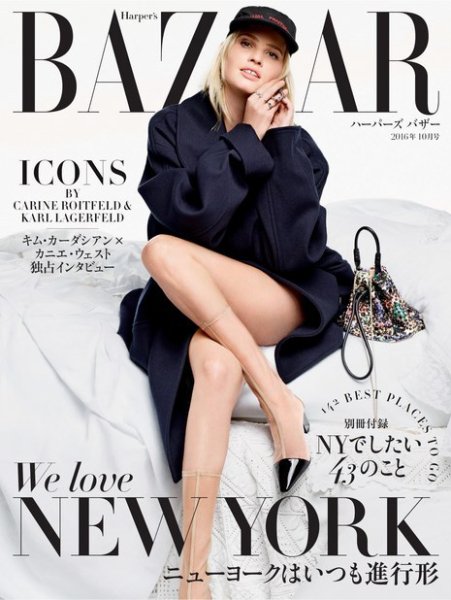 Harper’s BAZAAR（ハーパーズ バザー) 2016年10月号 (発売日2016年08月20日) 表紙