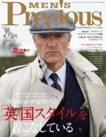 MEN'S Precious （メンズ プレシャス） 2016年秋号 表紙