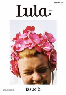 Lula JAPAN（ルラ ジャパン)  issue 6 (発売日2017年03月28日) 表紙