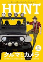 HUNT（ハント） vol.12 (発売日2016年05月27日) 表紙