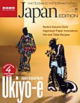 KIJE（家庭画報国際版） Vol.38 (発売日2016年09月01日) 表紙