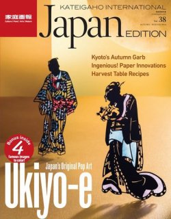 KIJE（家庭画報国際版） Vol.38 (発売日2016年09月01日) 表紙