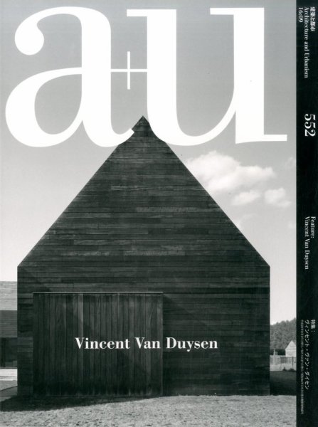 a＋U（エーアンドユー） 2016年9月号 (発売日2016年08月27日) 表紙