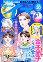 Eleganceイブ (エレガンスイブ) 2016年10月号 表紙