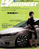 Wagonist (ワゴニスト) 5月号 (発売日2007年04月01日) 表紙