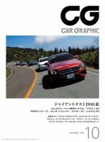 カーグラフィック　2011年1月~12月 2465274_n.jpg