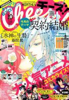 Cheese ! (チーズ) 2016年10月号 表紙